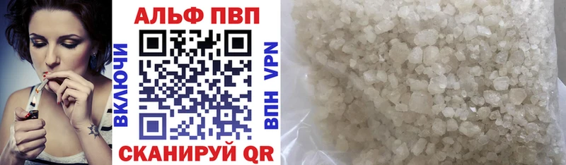 Alpha PVP кристаллы Купить Вязники