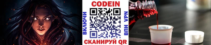 Кодеиновый сироп Lean напиток Lean (лин)  Купить  Вязники 