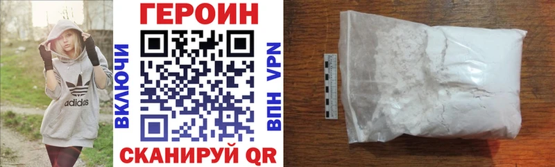 ГЕРОИН гречка Купить где Вязники