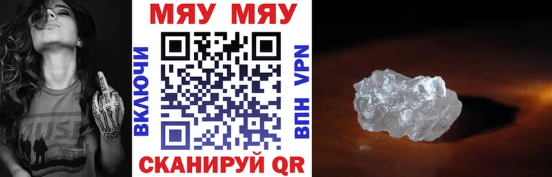 МЯУ-МЯУ 4 MMC Купить где Вязники