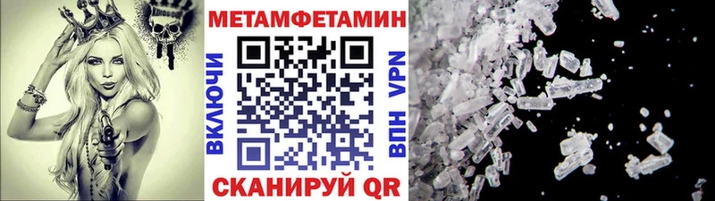 МЕТАМФЕТАМИН Methamphetamine Вязники