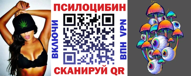 Галлюциногенные грибы прущие грибы Купить Вязники